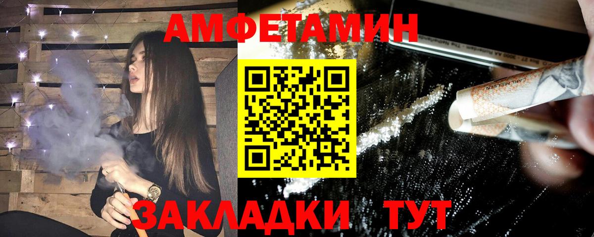 АМФЕТАМИН  АМФ  Вход с VPN  Amphetamine 97%  Касимов 
