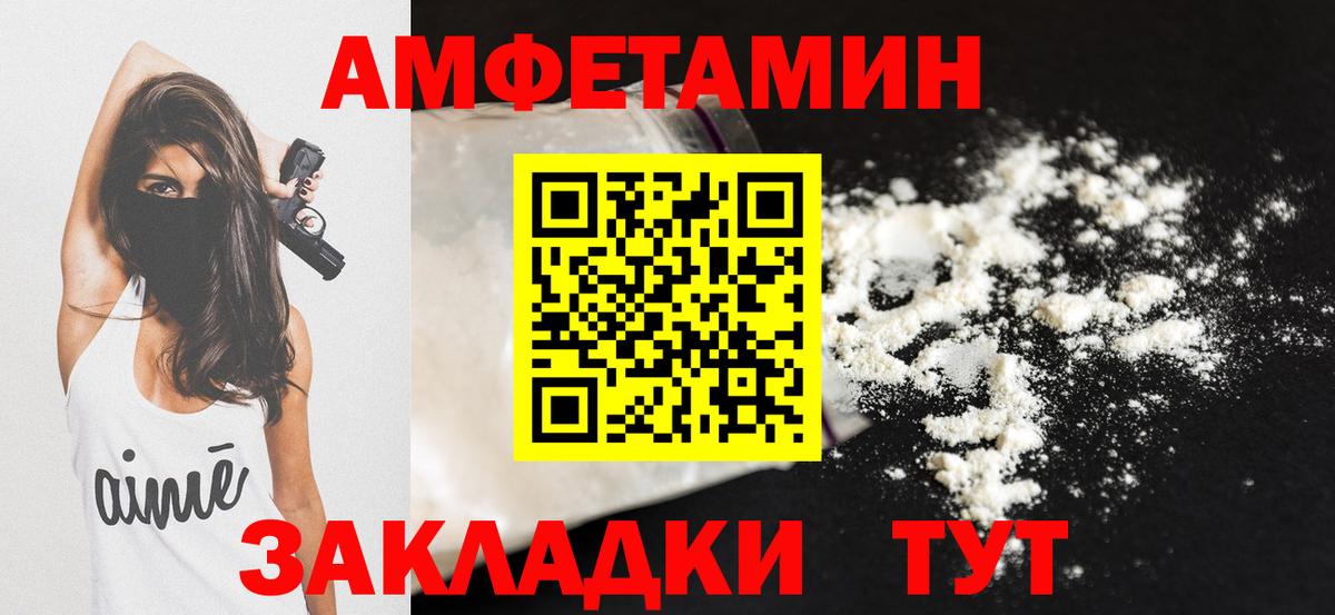 АМФ VHQ Касимов