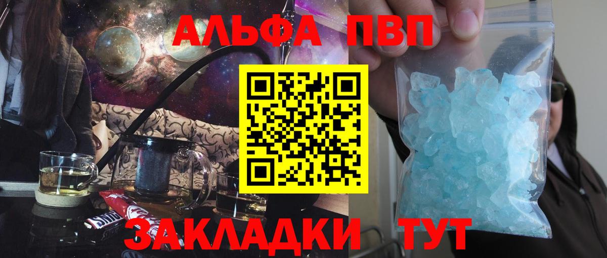 Касимов  купить закладку  Alpha PVP СК  Вход с VPN  A-PVP крисы CK 