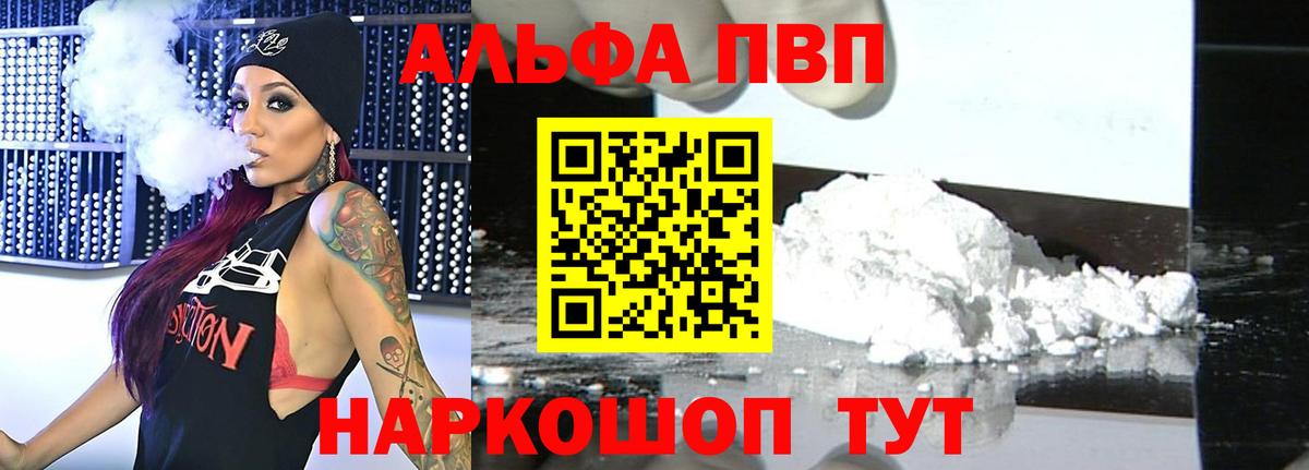 A PVP кристаллы Касимов