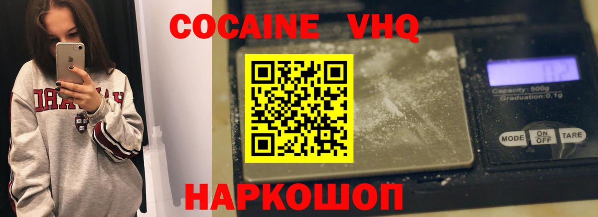Кокаин FishScale Касимов