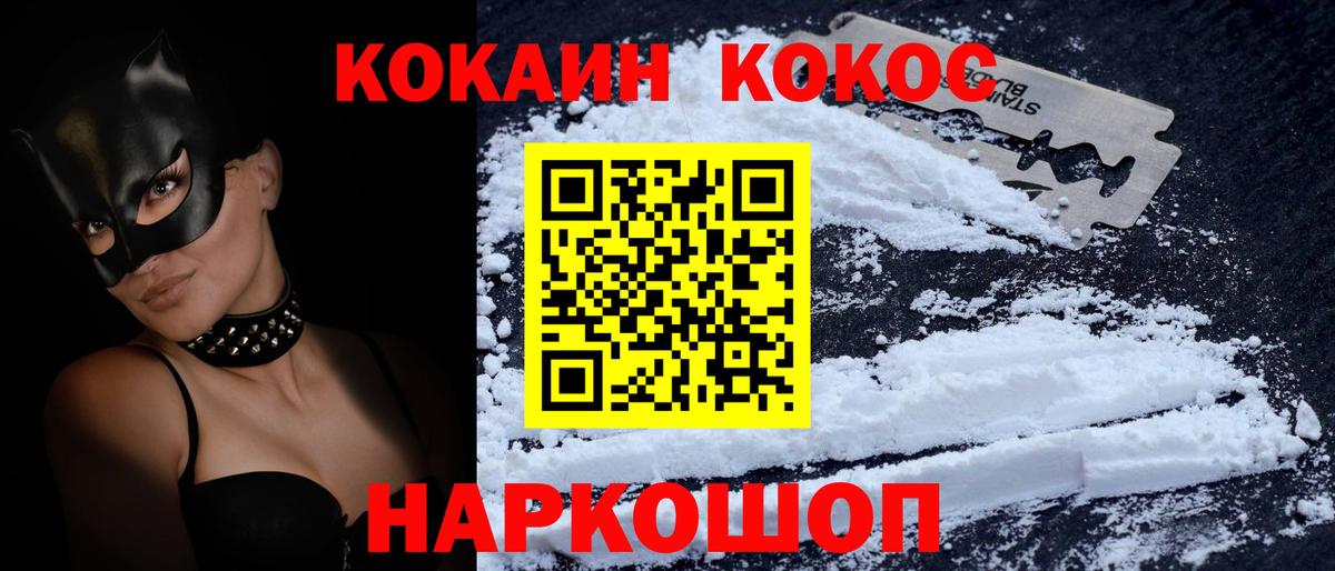 Кокаин  КОКАИН 99%  Вход с VPN  Касимов 