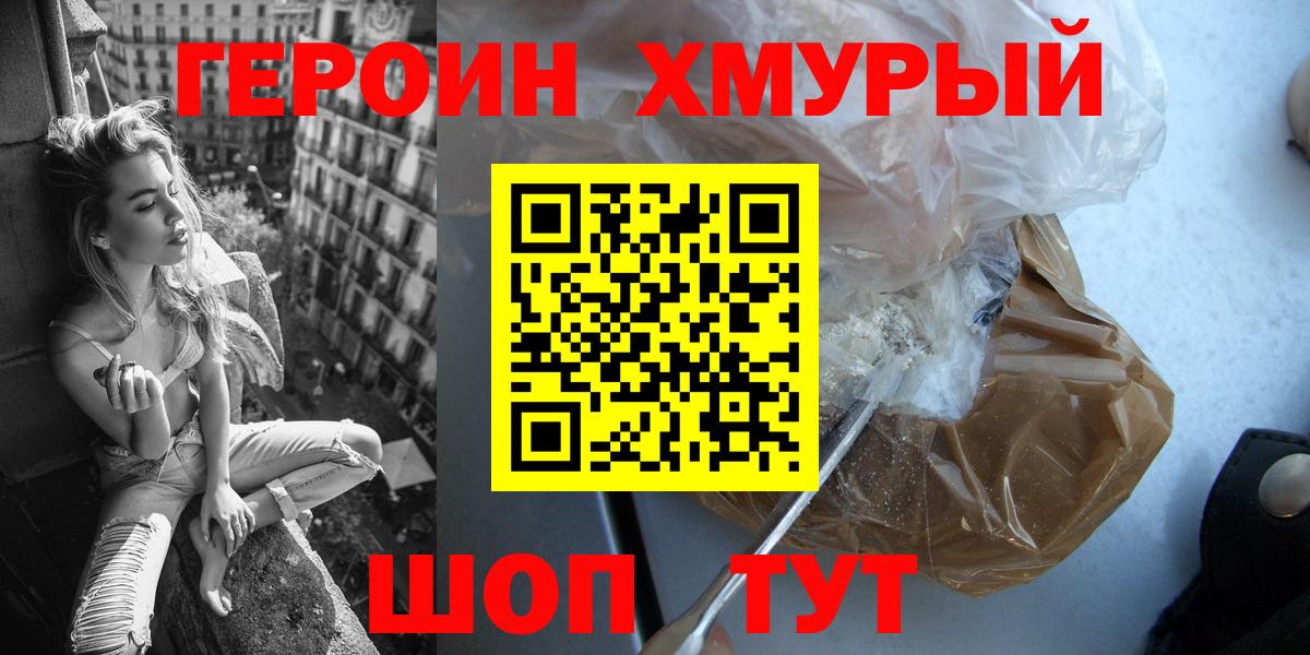 ГЕРОИН афганец Касимов
