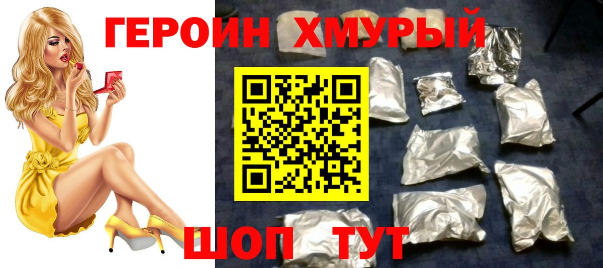 Касимов  ГЕРОИН Heroin  Вход с VPN 