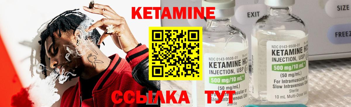 Кетамин ketamine Касимов