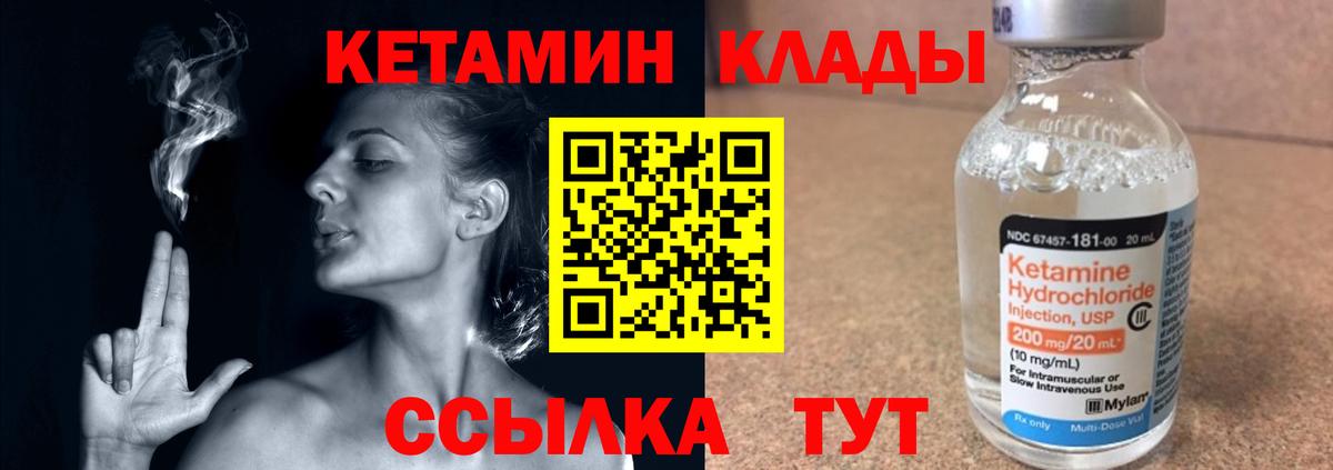 КЕТАМИН VHQ  КЕТАМИН VHQ  Касимов  Вход с VPN 