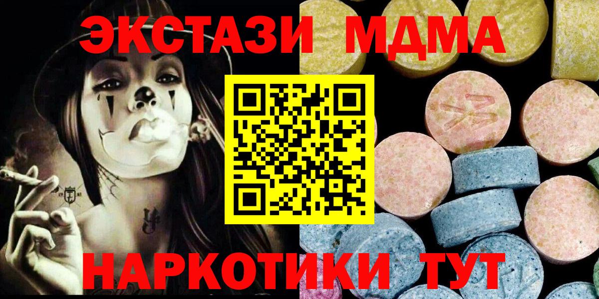 Касимов  MDMA Molly  МДМА Molly  Вход с VPN 