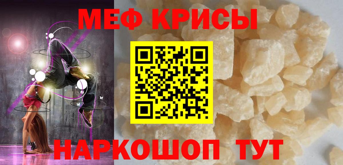Меф кристаллы  Вход с VPN  Меф  Меф мука  Касимов  Мефедрон 