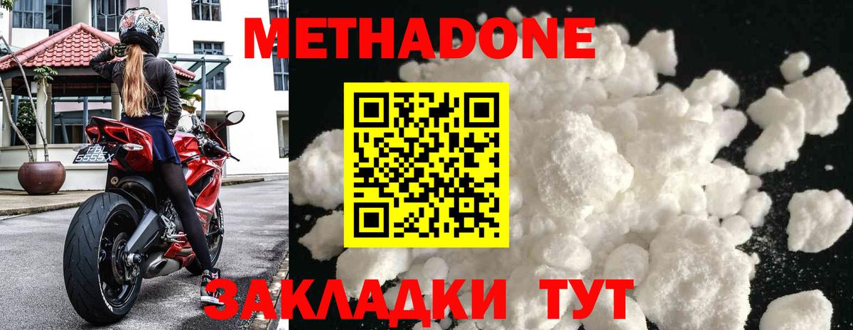 Метадон VHQ  ОМГ ОМГ зеркало  Касимов  Вход с VPN 