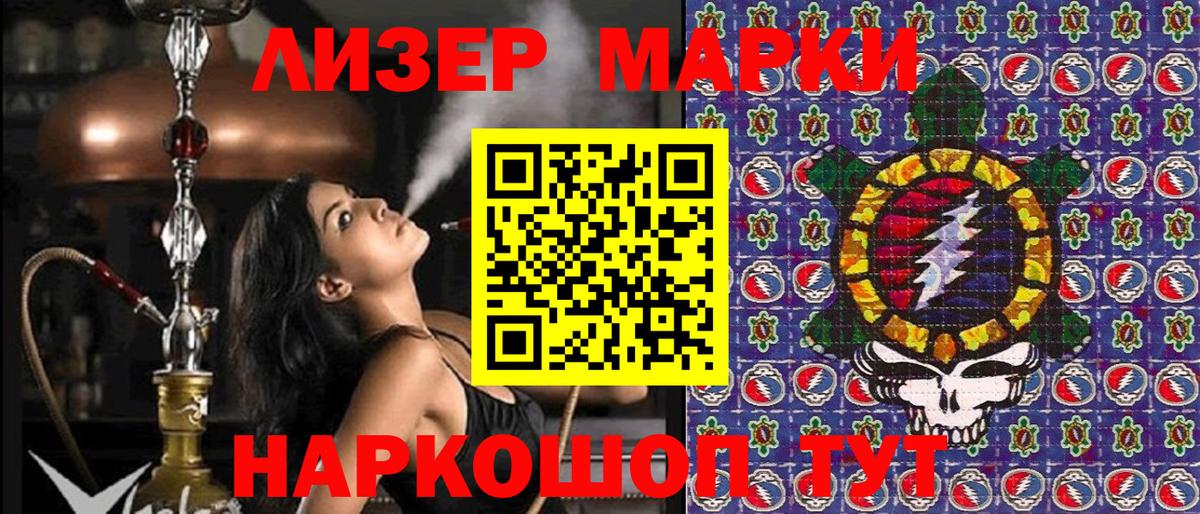 Марки 25I-NBOMe 1,5мг Касимов